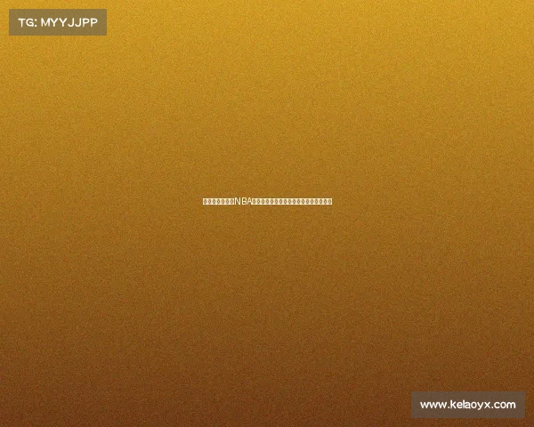 克利夫兰骑士队NBA新赛季征程挑战机遇同在全力冲刺季后赛 克利夫兰骑士队NBA新赛季征程挑战机遇同在全力冲刺季后赛